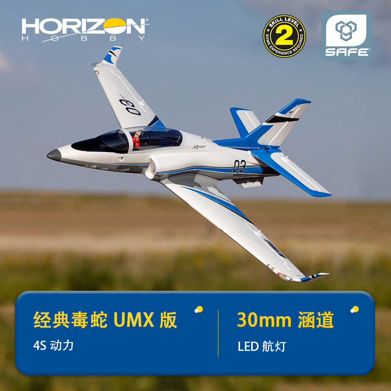 Horizon Hobby UMX Viper RC Jet - огляд і ціна Rc Jet Horizon Hobby