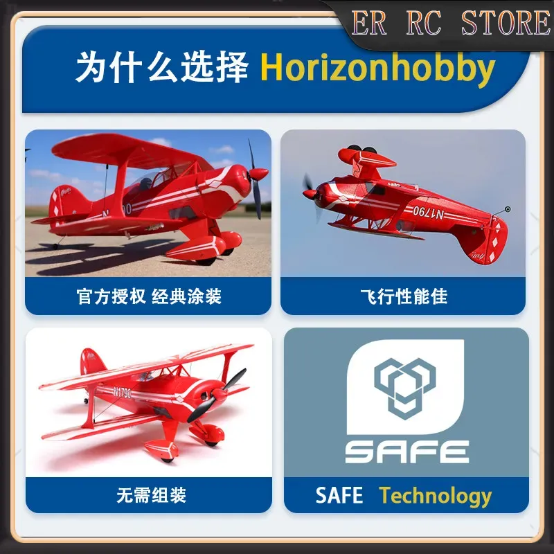 HORIZON HOBBY New RC 434mm Win - огляд і ціна Rc Hobby News
