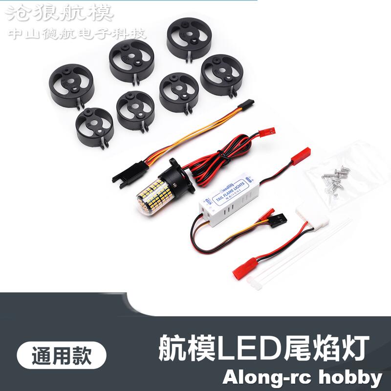 Freewing 70 80 90 Inrunner Mot - огляд і ціна Rc Hobby Online